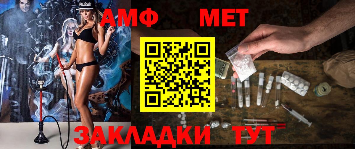 Назрань  АМФ  Вход с VPN  АМФЕТАМИН VHQ  АМФ 