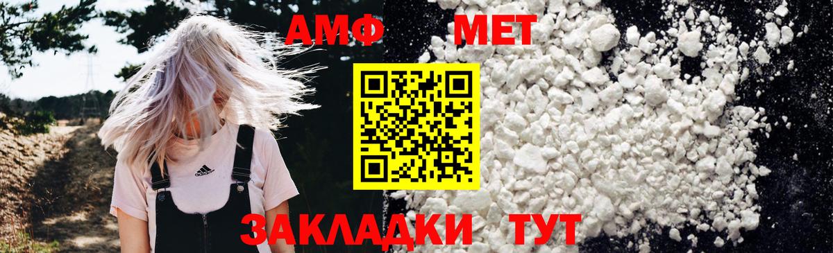 АМФЕТАМИН 98% Назрань