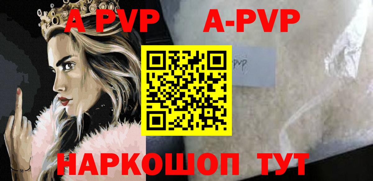 Назрань  где продают наркотики  А ПВП Соль  Вход с VPN  A PVP VHQ  APVP Соль 