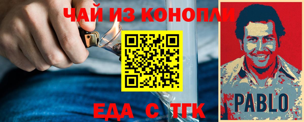 Еда ТГК марихуана Назрань
