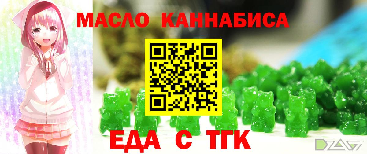 Назрань  Canna-Cookies конопля  Вход с VPN 