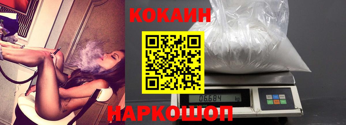 Назрань  цена наркотик  КОКАИН 97%  Вход с VPN  КОКАИН 97%  COCAIN 