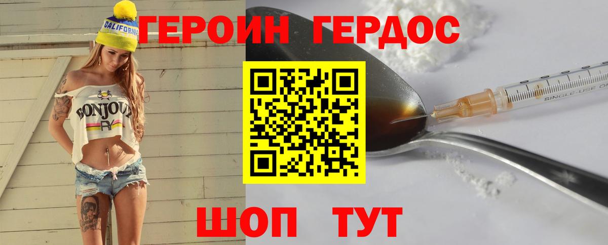 Назрань  ГЕРОИН Heroin  ГЕРОИН  Вход с VPN 