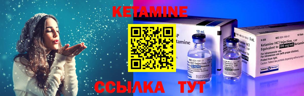 КЕТАМИН ketamine Назрань