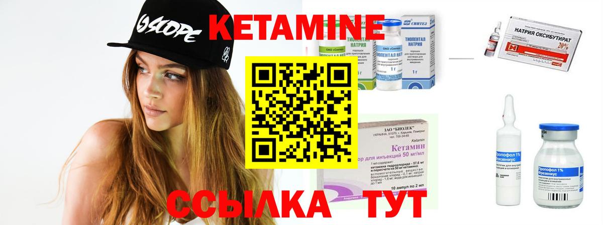КЕТАМИН ketamine  Вход с VPN  Назрань  Кетамин ketamine 