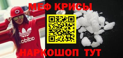 мефедрон мука Волжск