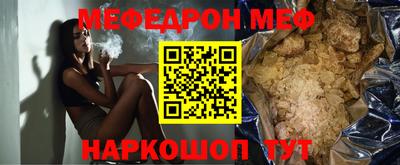 мефедрон мука Волжск