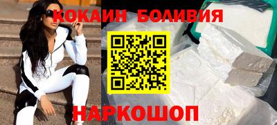 кокаин перу Волжский