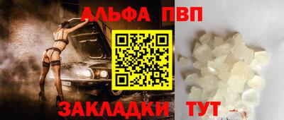 Альфа ПВП Волгодонск