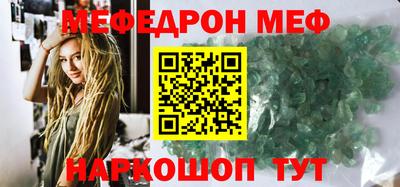 мефедрон мука Волжск