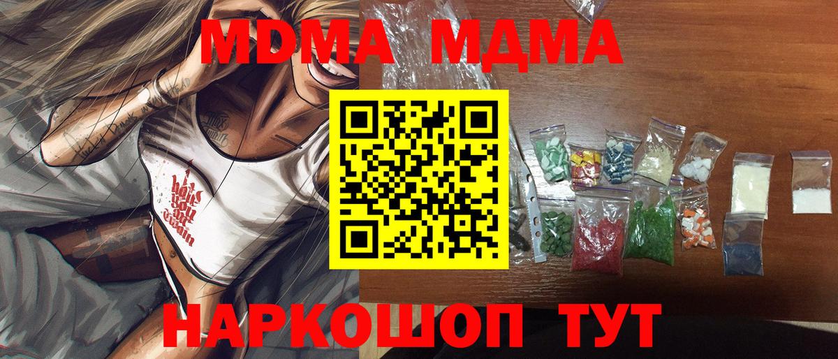 МДМА молли Назрань