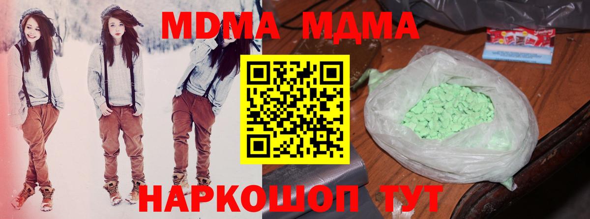 Назрань  МДМА crystal  MDMA Molly  MDMA  Вход с VPN 