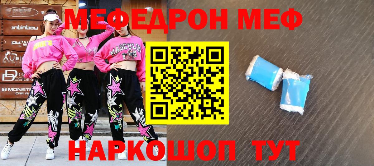 Меф кристаллы Назрань