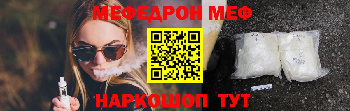 Назрань  кракен сайт  МЕФ мяу мяу  Вход с VPN  МЕФ mephedrone  МЯУ-МЯУ 
