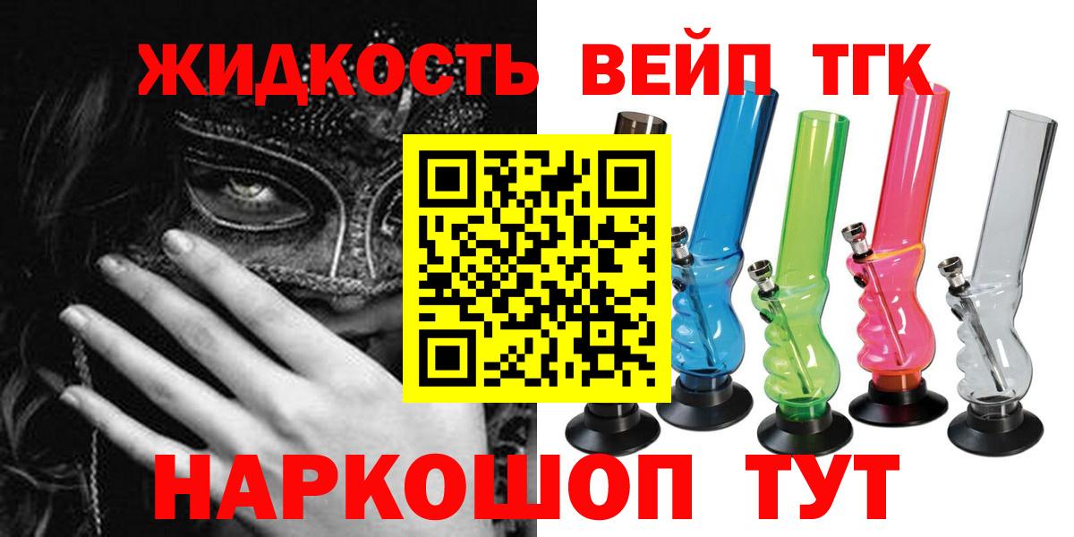Назрань  ТГК Wax  Вход с VPN 