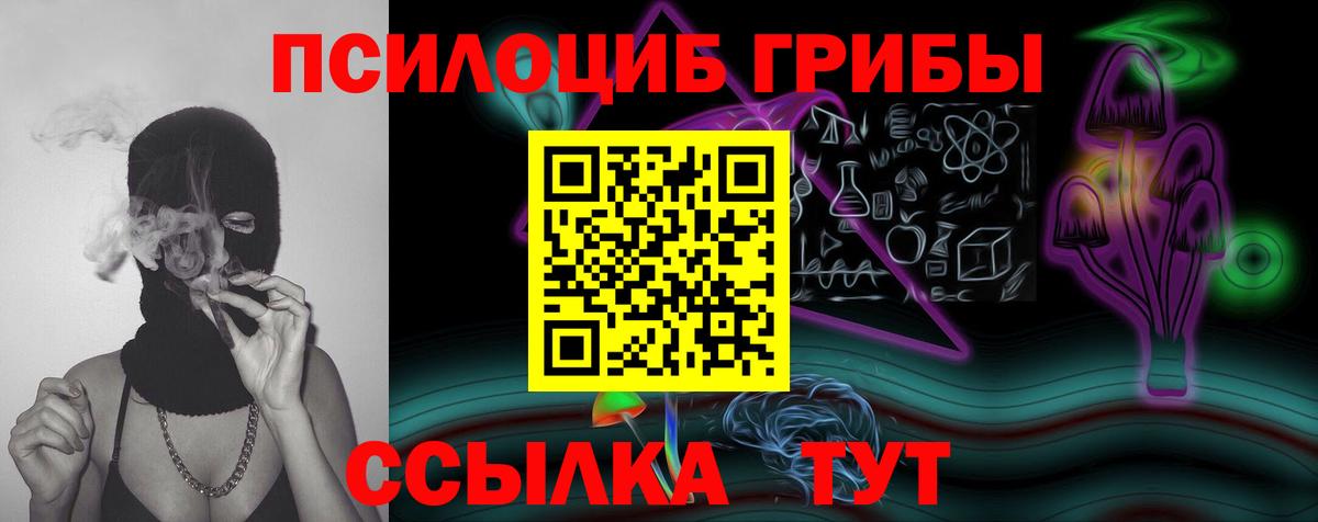 Назрань  Галлюциногенные грибы ЛСД  Вход с VPN 